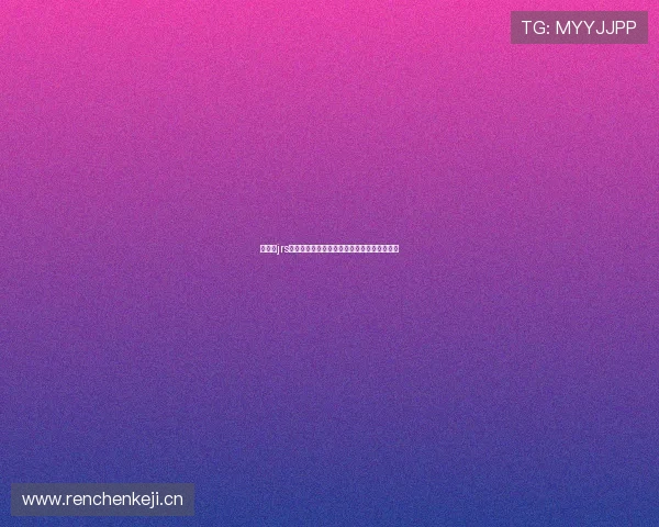 看球网jrs低调直播哔哩哔哩精彩赛事全程在线观看指南 看球网jrs低调直播哔哩哔哩精彩赛事全程在线观看指南